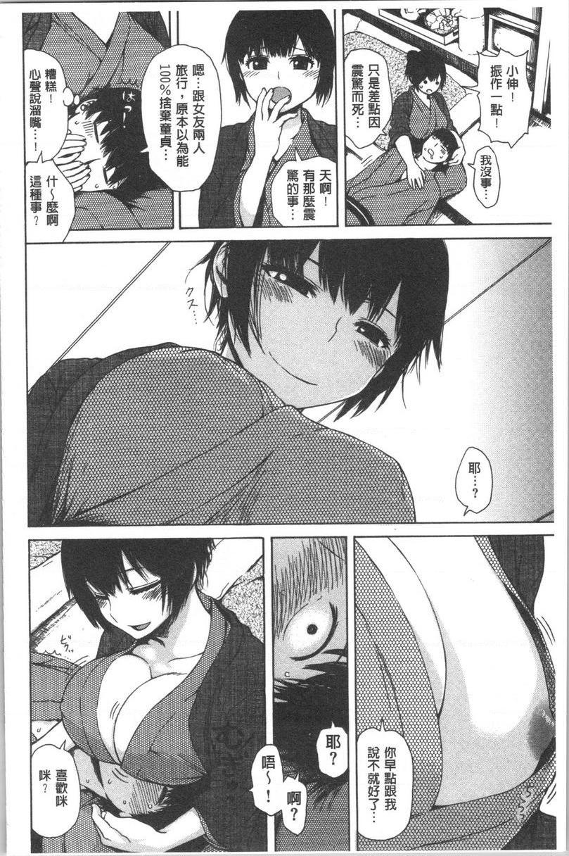 [日本漫画] 紧致娇羞 单本,露出,女教师,巨乳大奶,女学生,巨尻#[8P]-2