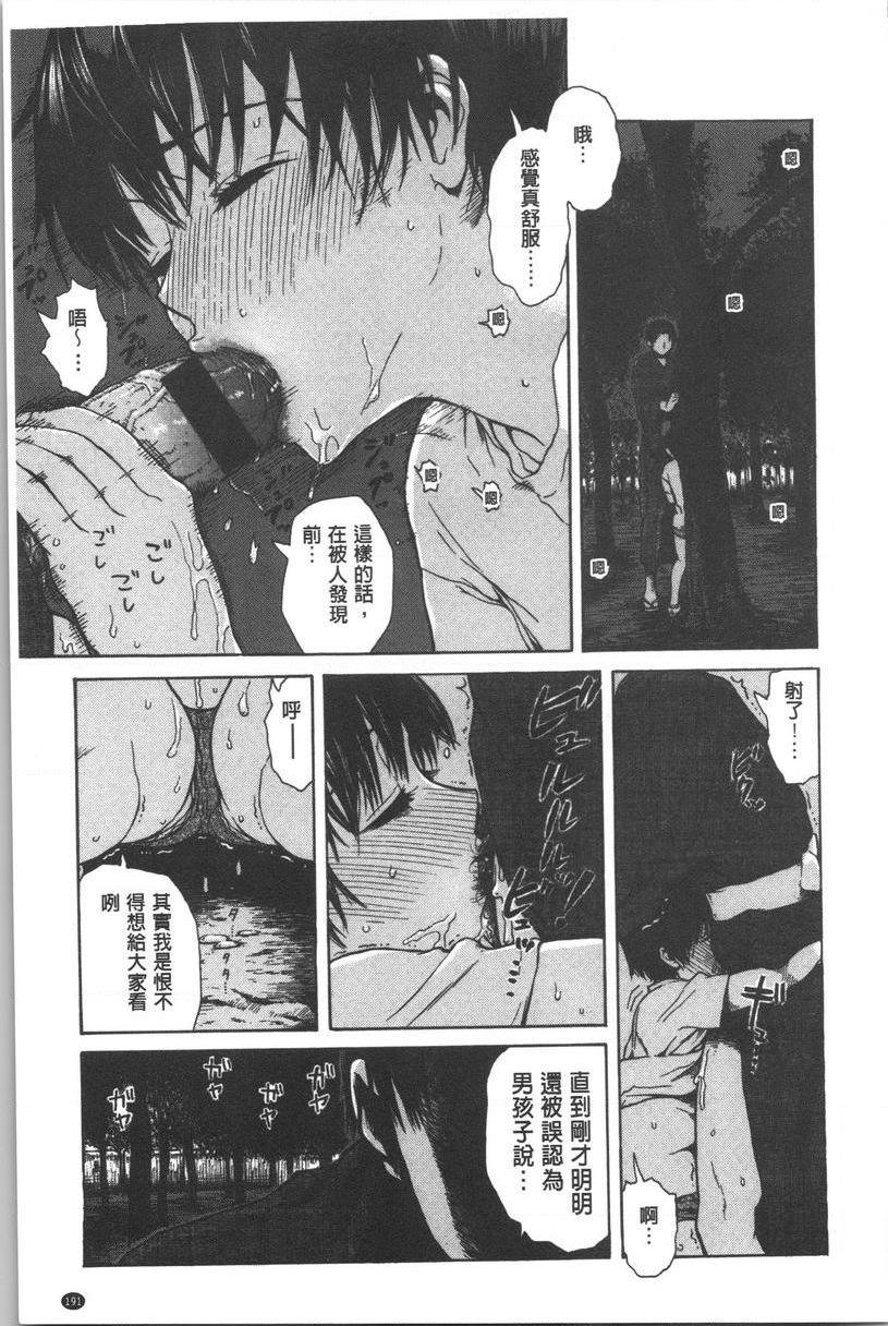 [日本漫画] 紧致娇羞 单本,露出,女教师,巨乳大奶,女学生,巨尻#[19P]-1