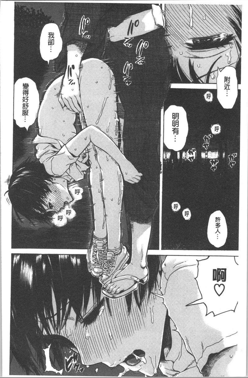 [日本漫画] 紧致娇羞 单本,露出,女教师,巨乳大奶,女学生,巨尻#[19P]-14