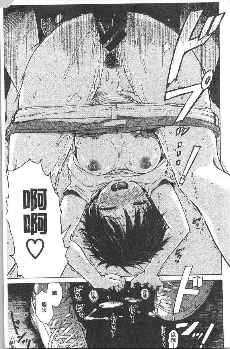 [日本漫画] 紧致娇羞 单本,露出,女教师,巨乳大奶,女学生,巨尻#[19P]-15