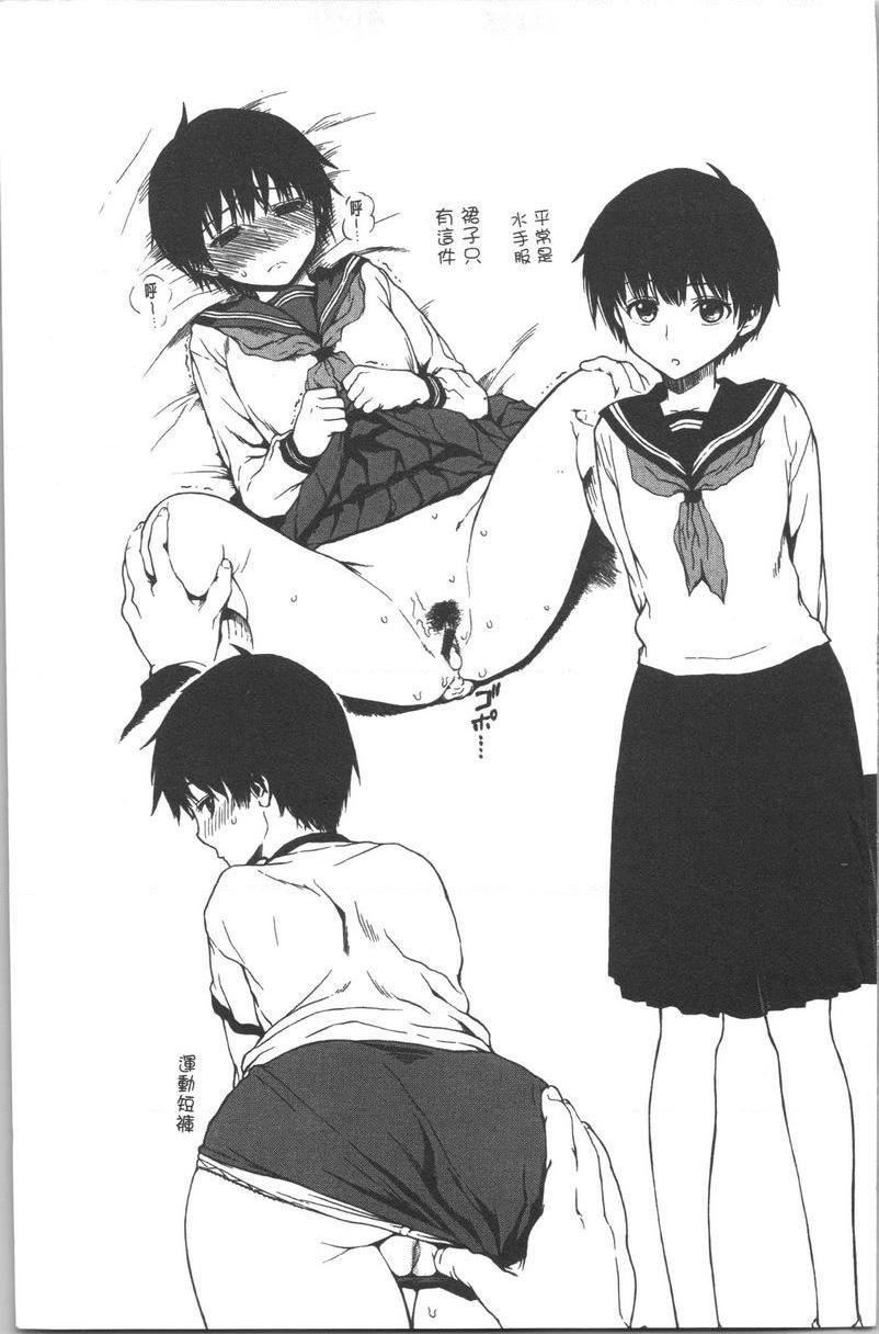 [日本漫画] 紧致娇羞 单本,露出,女教师,巨乳大奶,女学生,巨尻#[19P]-17