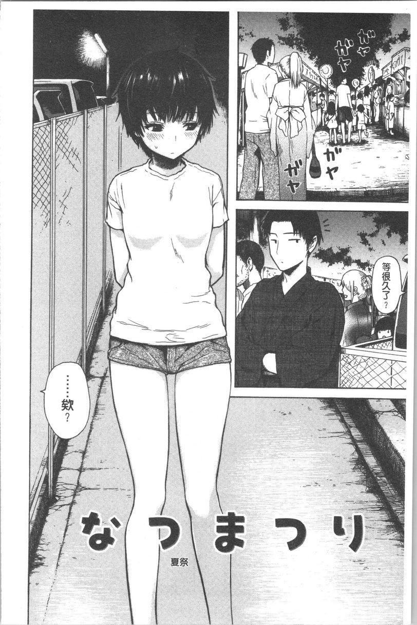 [日本漫画] 紧致娇羞 单本,露出,女教师,巨乳大奶,女学生,巨尻#[19P]-2
