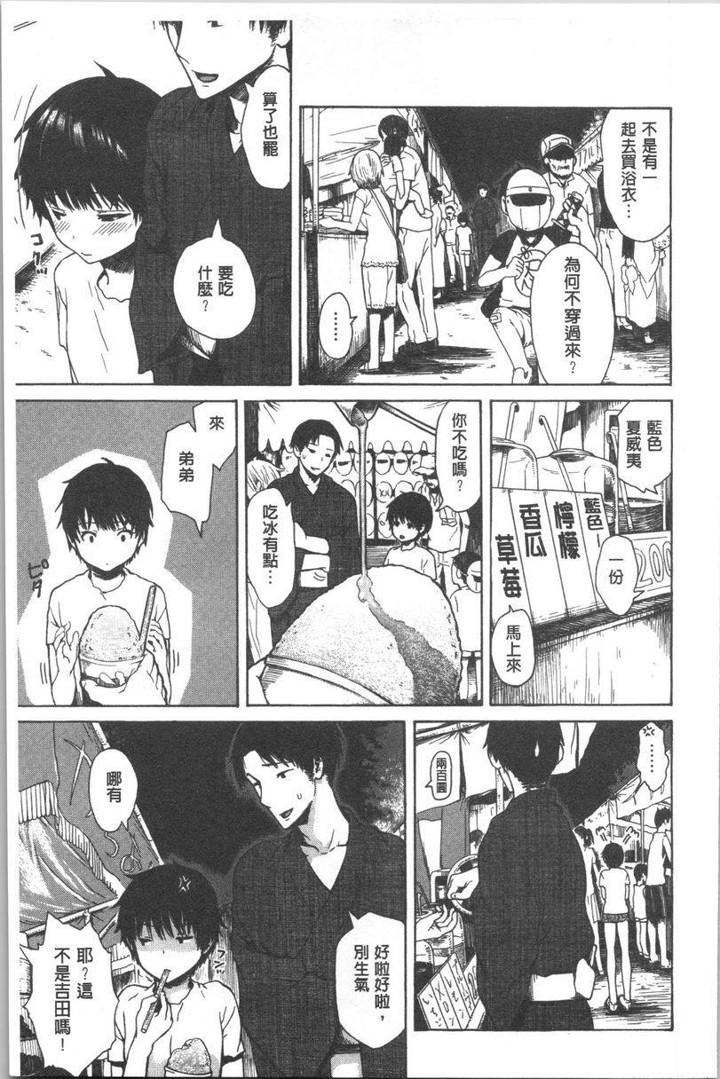 [日本漫画] 紧致娇羞 单本,露出,女教师,巨乳大奶,女学生,巨尻#[19P]-3