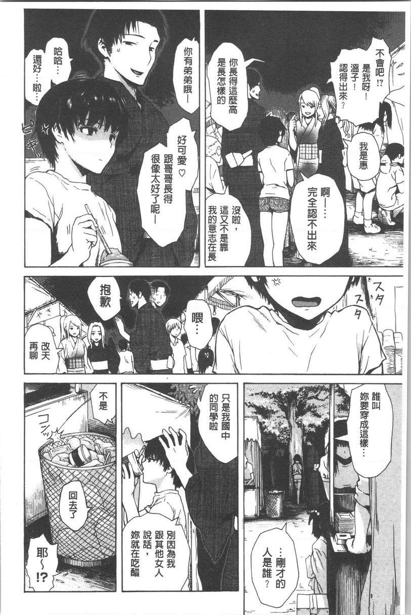 [日本漫画] 紧致娇羞 单本,露出,女教师,巨乳大奶,女学生,巨尻#[19P]-4