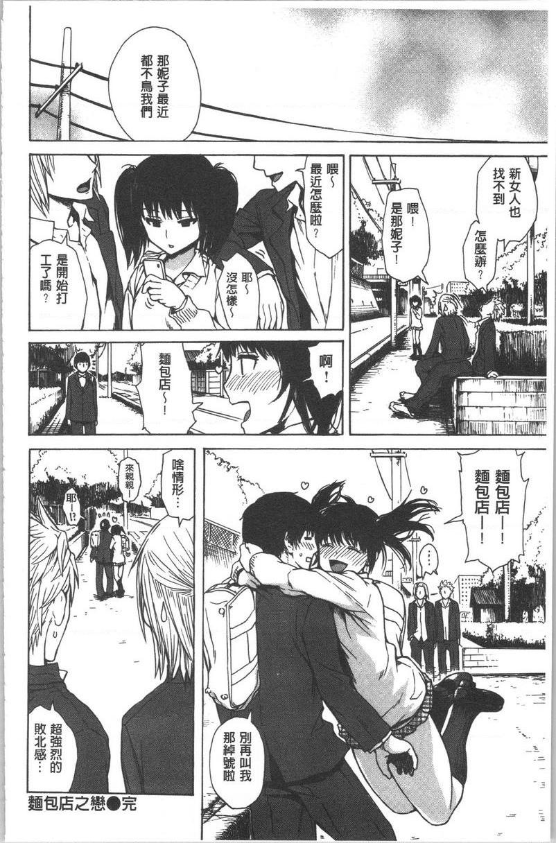 [日本漫画] 紧致娇羞 单本,露出,女教师,巨乳大奶,女学生,巨尻#[16P]-16