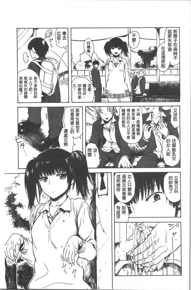[日本漫画] 紧致娇羞 单本,露出,女教师,巨乳大奶,女学生,巨尻#[16P]-3