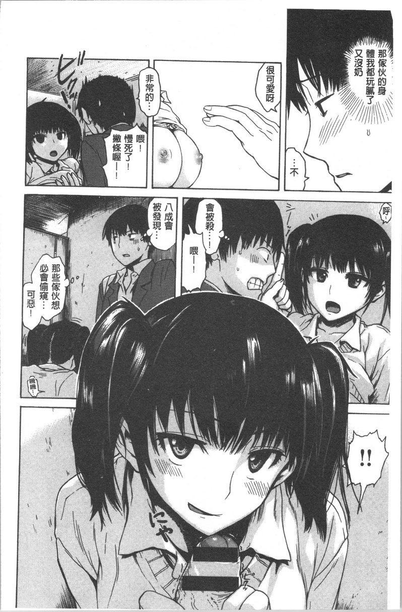 [日本漫画] 紧致娇羞 单本,露出,女教师,巨乳大奶,女学生,巨尻#[16P]-6
