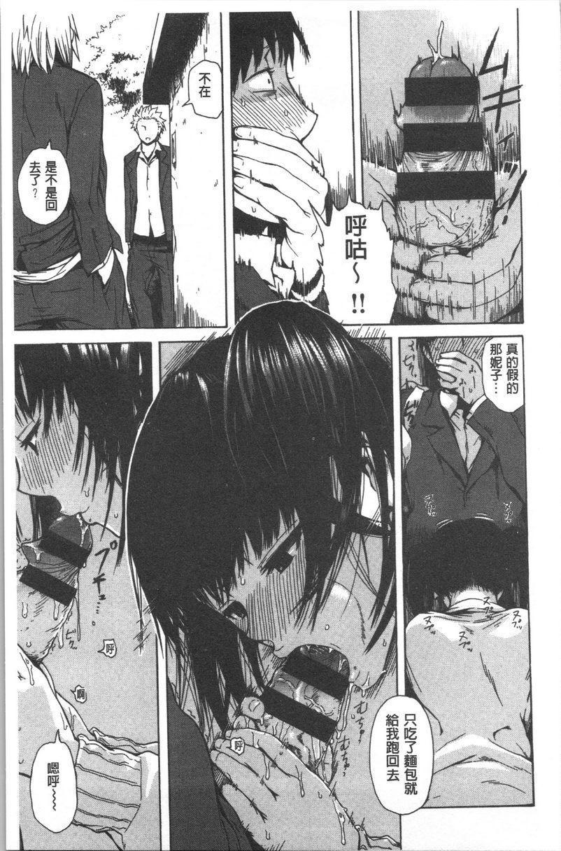[日本漫画] 紧致娇羞 单本,露出,女教师,巨乳大奶,女学生,巨尻#[16P]-7