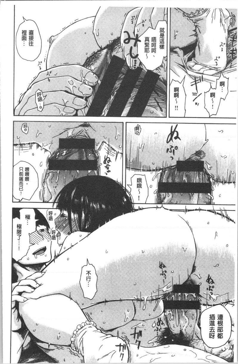 [日本漫画] 紧致娇羞 单本,露出,女教师,巨乳大奶,女学生,巨尻#[16P]-12