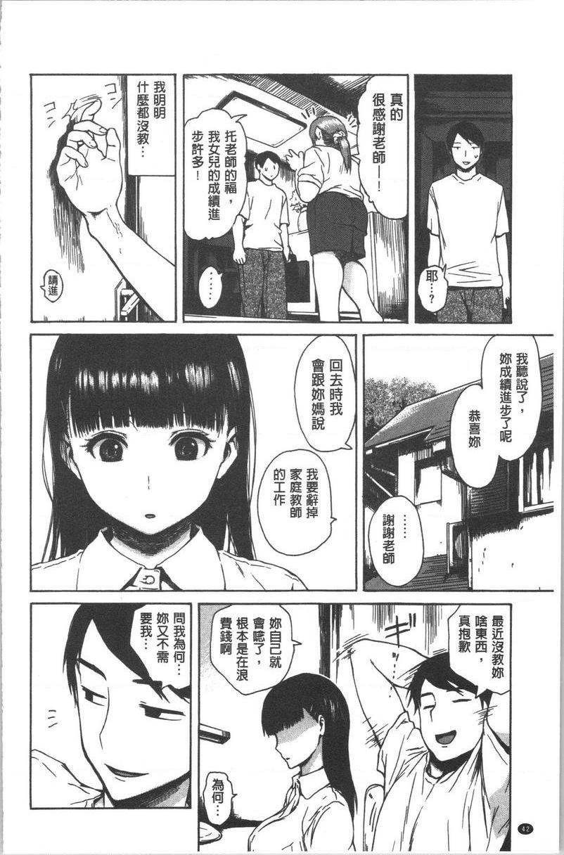[日本漫画] 紧致娇羞 单本,露出,女教师,巨乳大奶,女学生,巨尻#[16P]-2