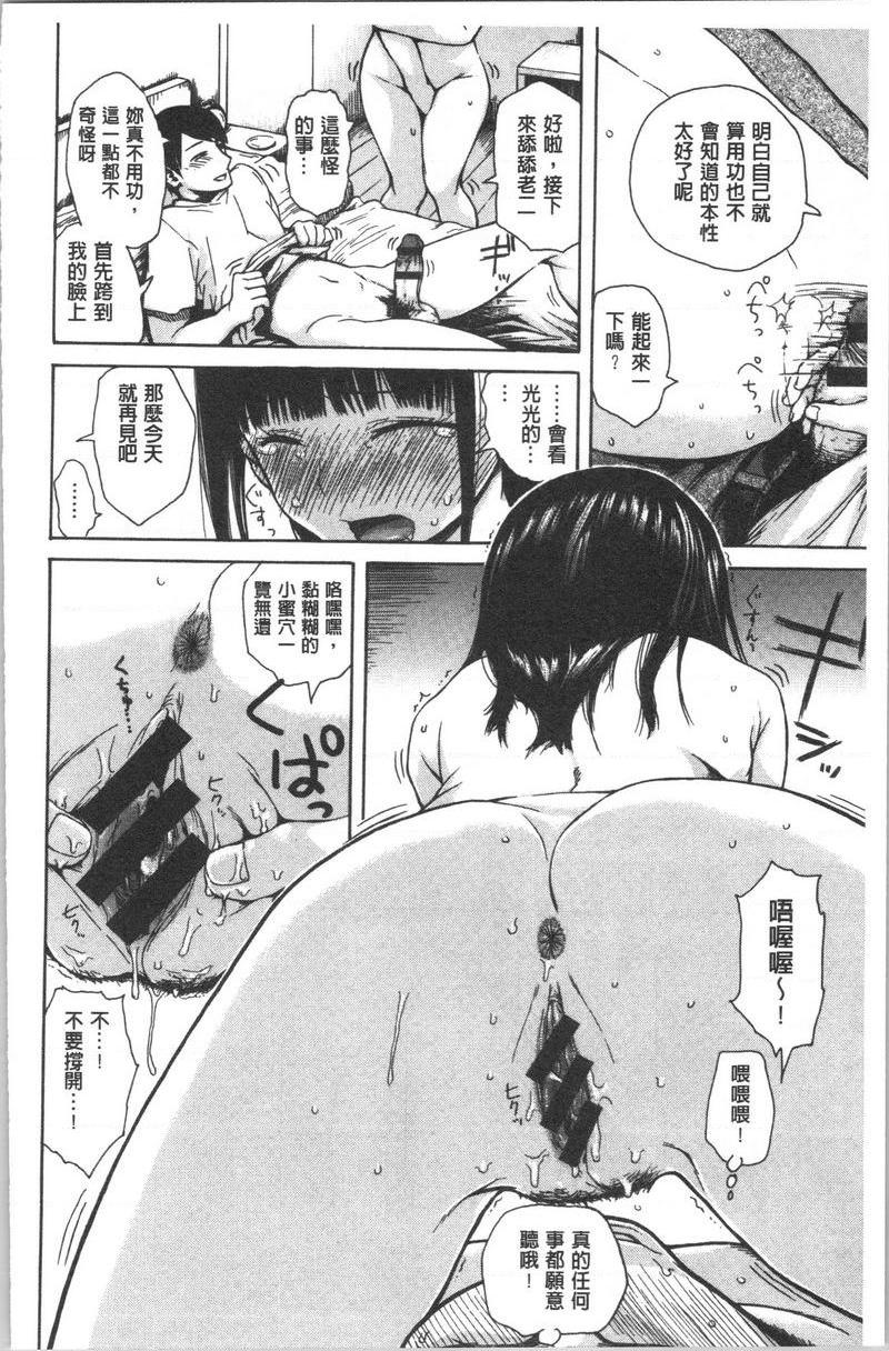 [日本漫画] 紧致娇羞 单本,露出,女教师,巨乳大奶,女学生,巨尻#[16P]-8