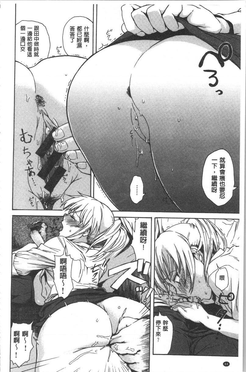 [日本漫画] 紧致娇羞 单本,露出,女教师,巨乳大奶,女学生,巨尻#[16P]-8