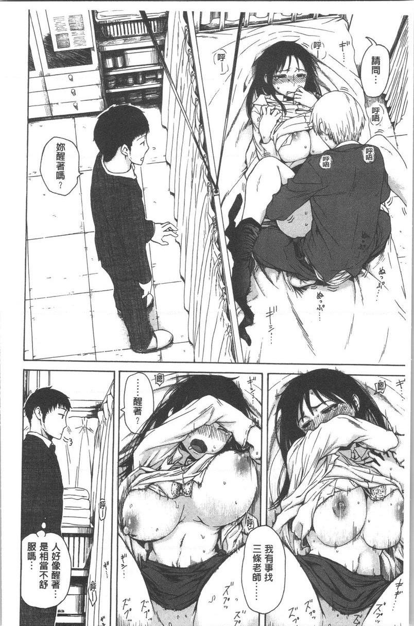 [日本漫画] 紧致娇羞 单本,露出,女教师,巨乳大奶,女学生,巨尻#[16P]-10