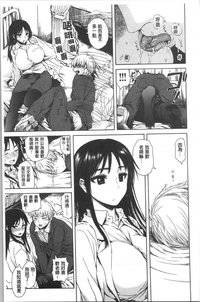 [日本漫画] 紧致娇羞 单本,露出,女教师,巨乳大奶,女学生,巨尻#[16P]-5