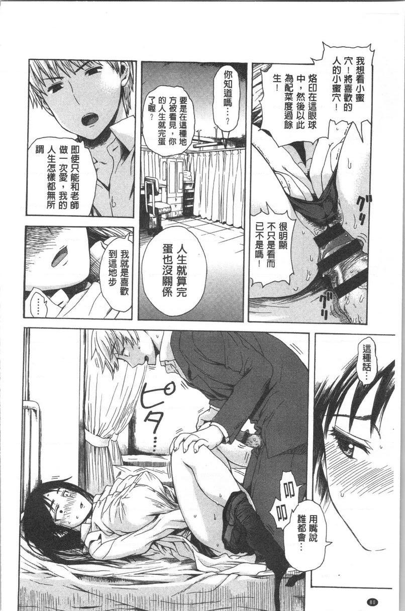 [日本漫画] 紧致娇羞 单本,露出,女教师,巨乳大奶,女学生,巨尻#[16P]-8
