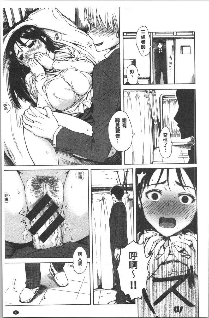 [日本漫画] 紧致娇羞 单本,露出,女教师,巨乳大奶,女学生,巨尻#[16P]-9