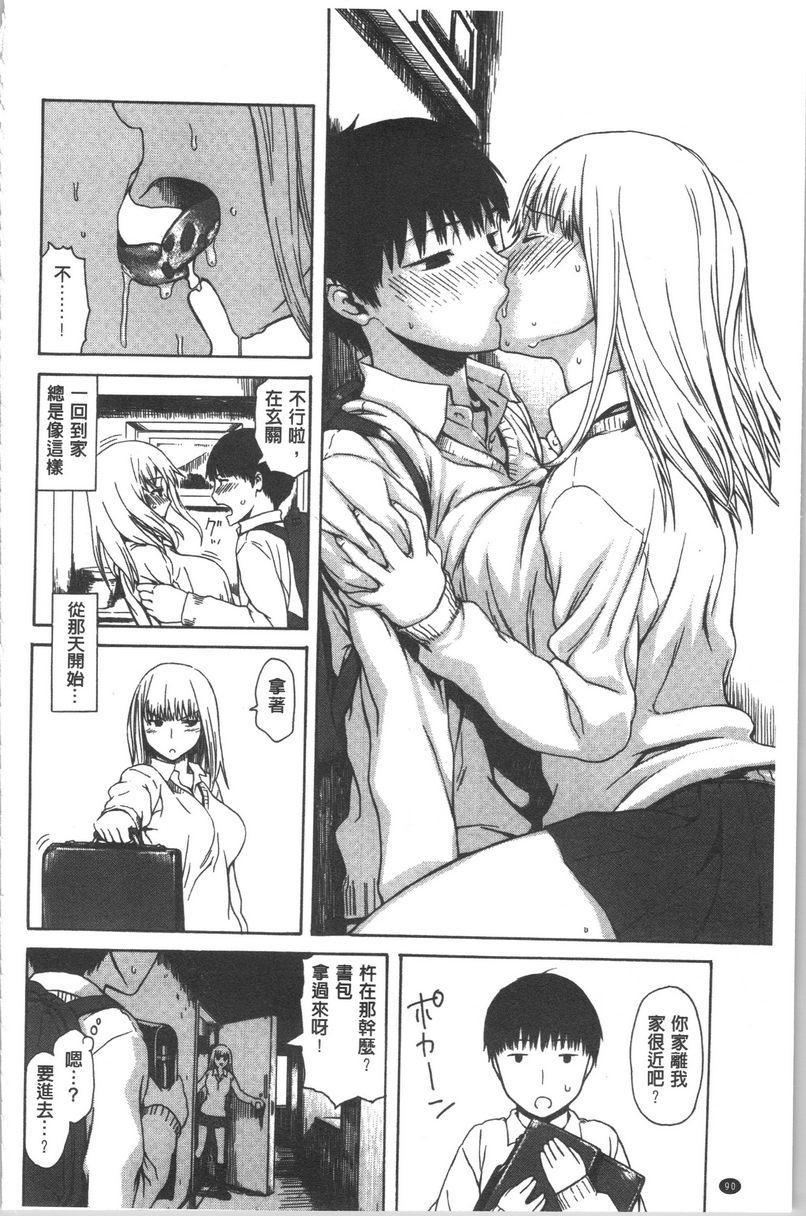 [日本漫画] 紧致娇羞 单本,露出,女教师,巨乳大奶,女学生,巨尻#[16P]-2