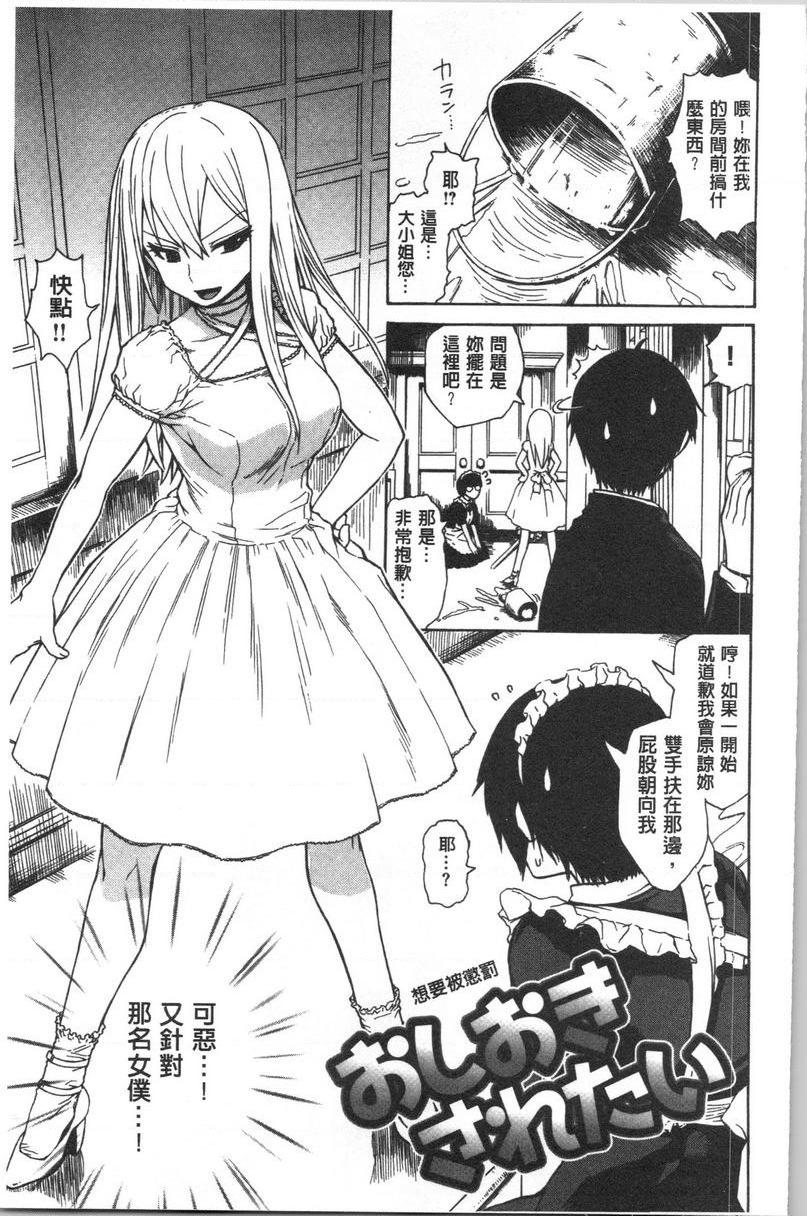 [日本漫画] 紧致娇羞 单本,露出,女教师,巨乳大奶,女学生,巨尻#[17P]-1
