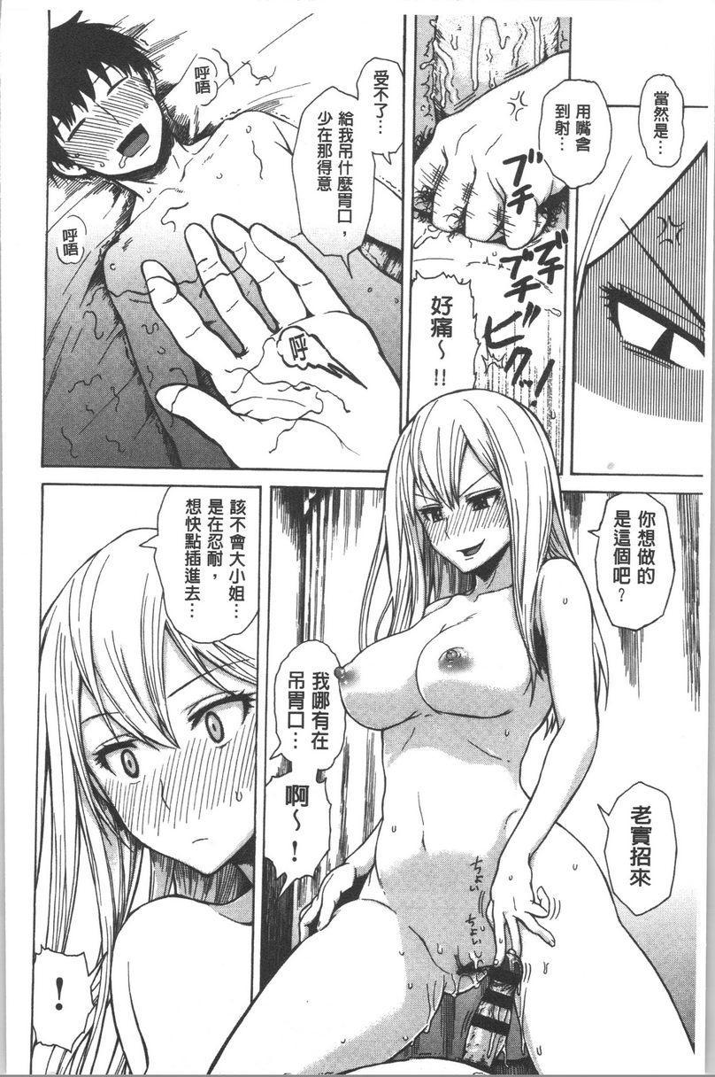 [日本漫画] 紧致娇羞 单本,露出,女教师,巨乳大奶,女学生,巨尻#[17P]-10