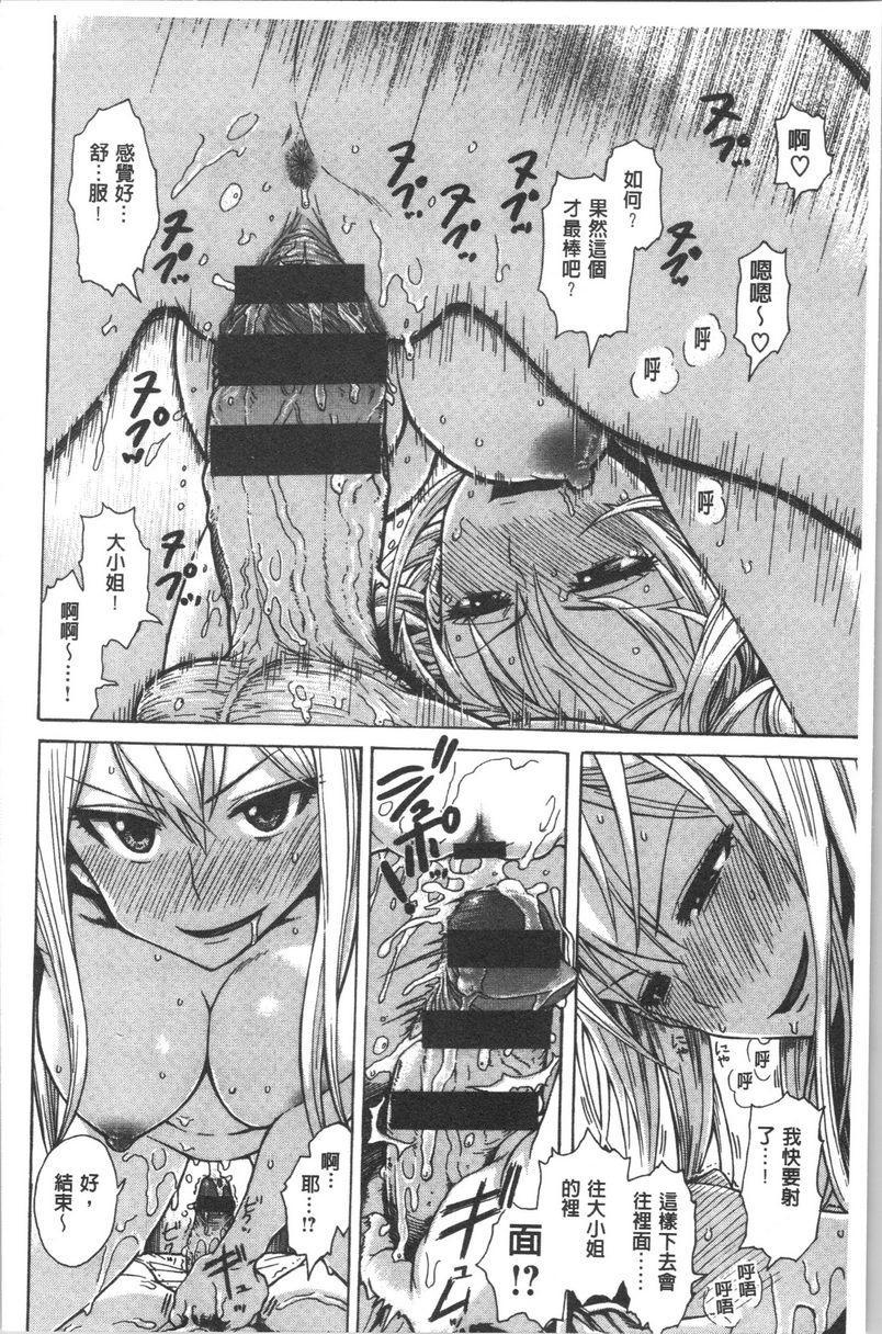 [日本漫画] 紧致娇羞 单本,露出,女教师,巨乳大奶,女学生,巨尻#[17P]-12