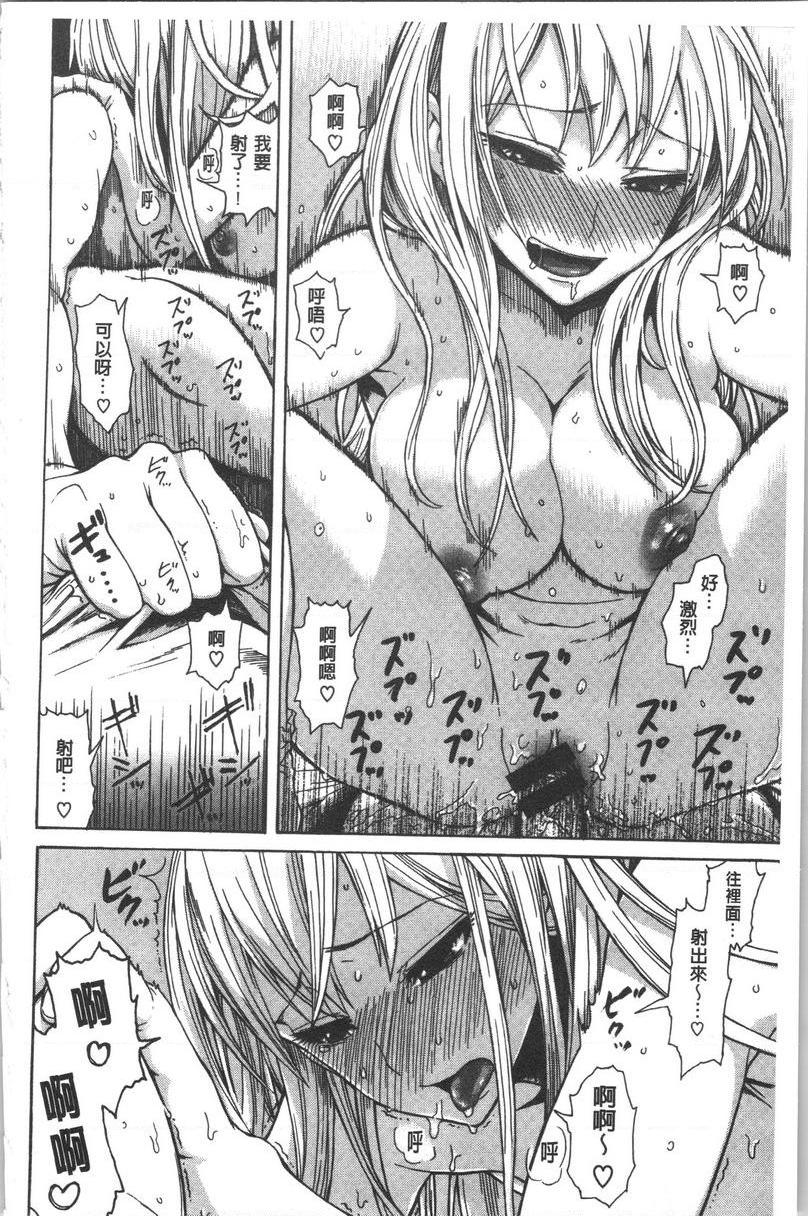 [日本漫画] 紧致娇羞 单本,露出,女教师,巨乳大奶,女学生,巨尻#[17P]-14