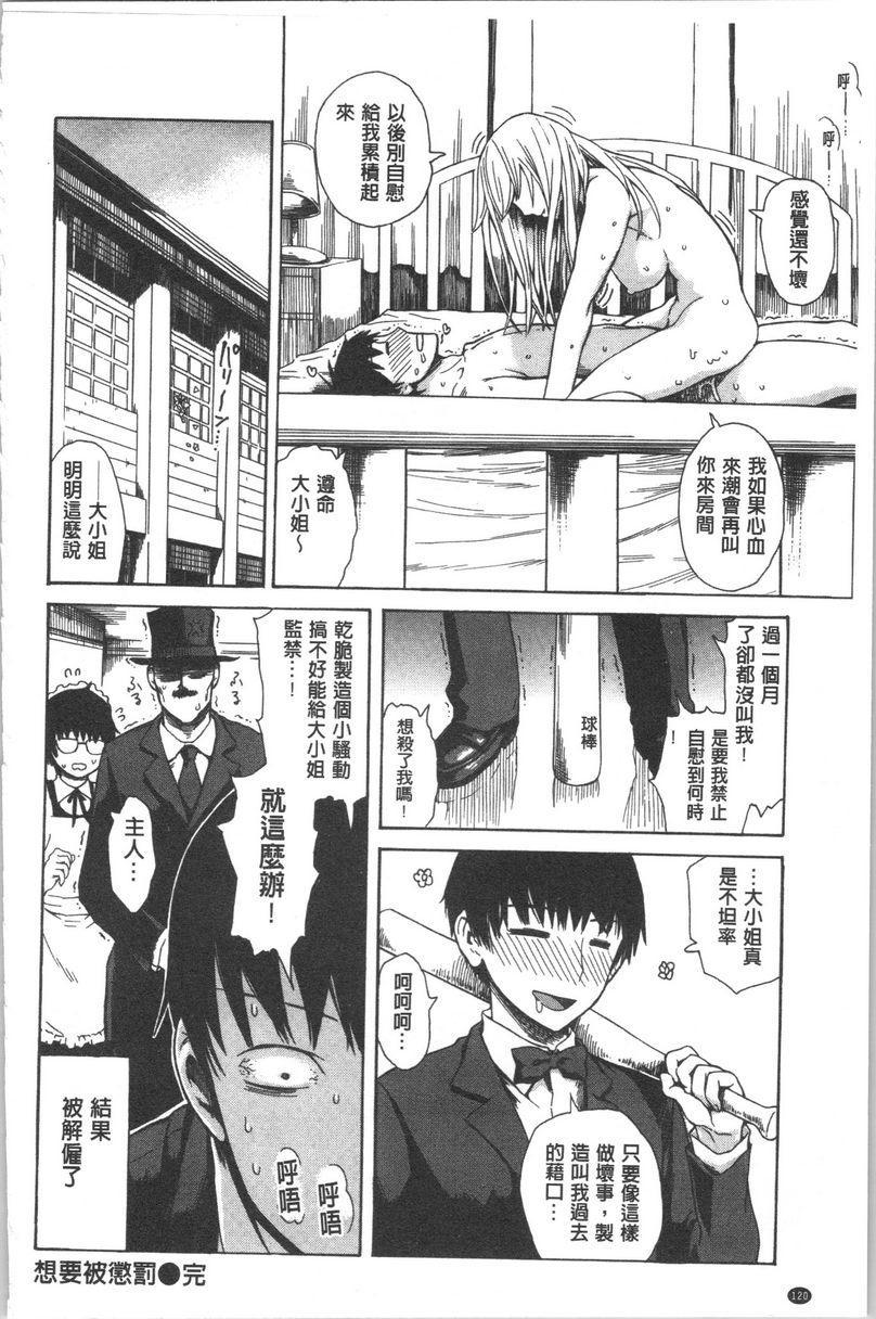 [日本漫画] 紧致娇羞 单本,露出,女教师,巨乳大奶,女学生,巨尻#[17P]-16