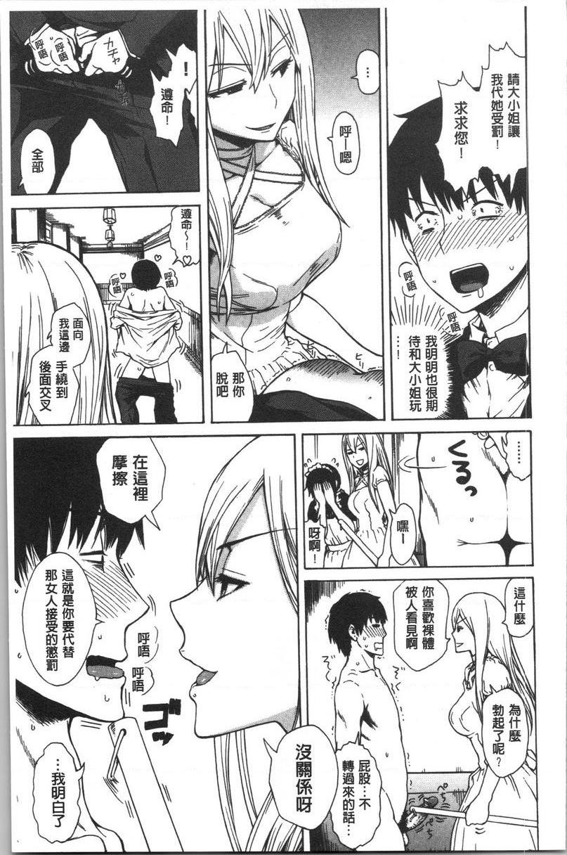 [日本漫画] 紧致娇羞 单本,露出,女教师,巨乳大奶,女学生,巨尻#[17P]-3