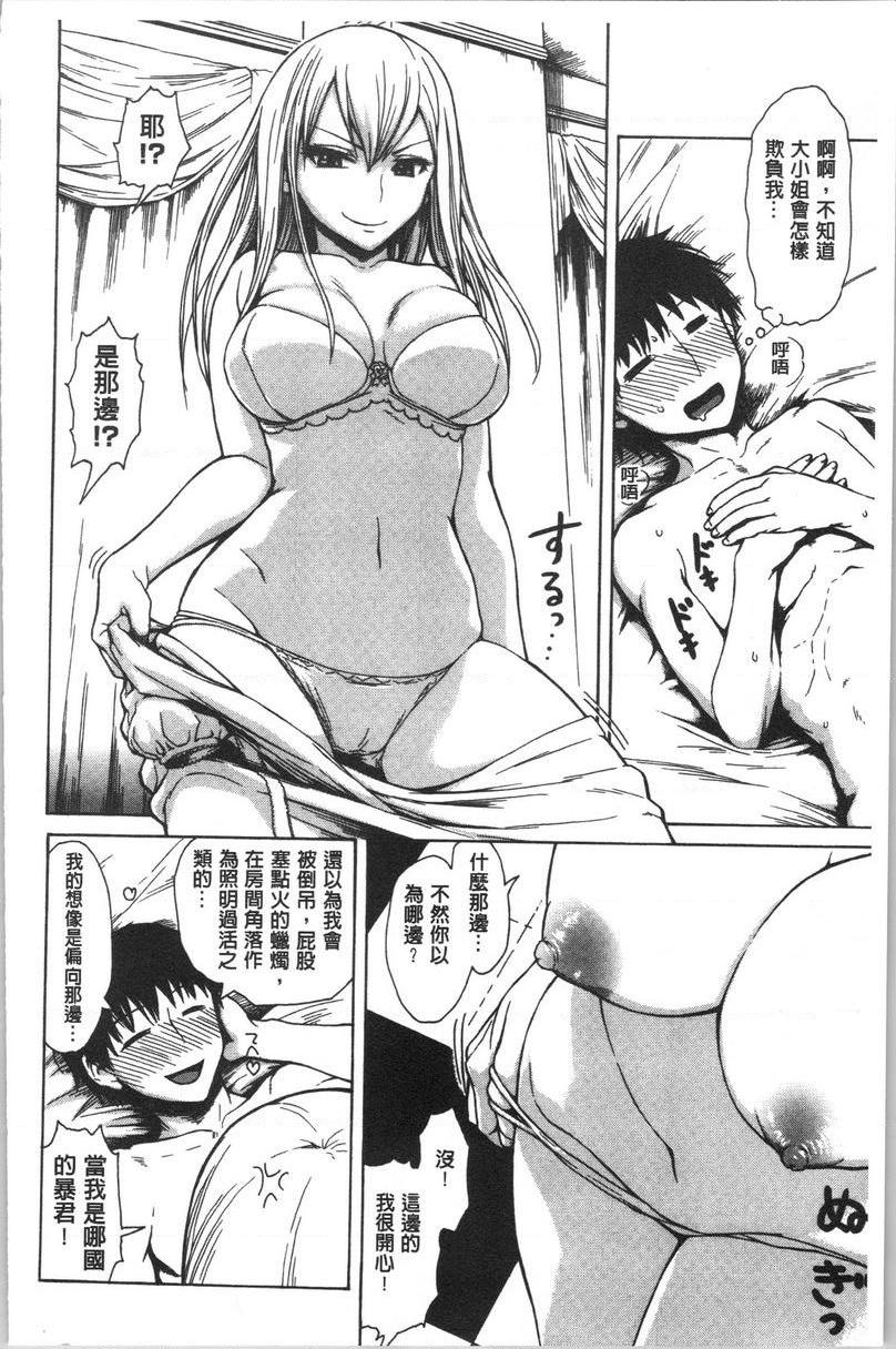 [日本漫画] 紧致娇羞 单本,露出,女教师,巨乳大奶,女学生,巨尻#[17P]-6