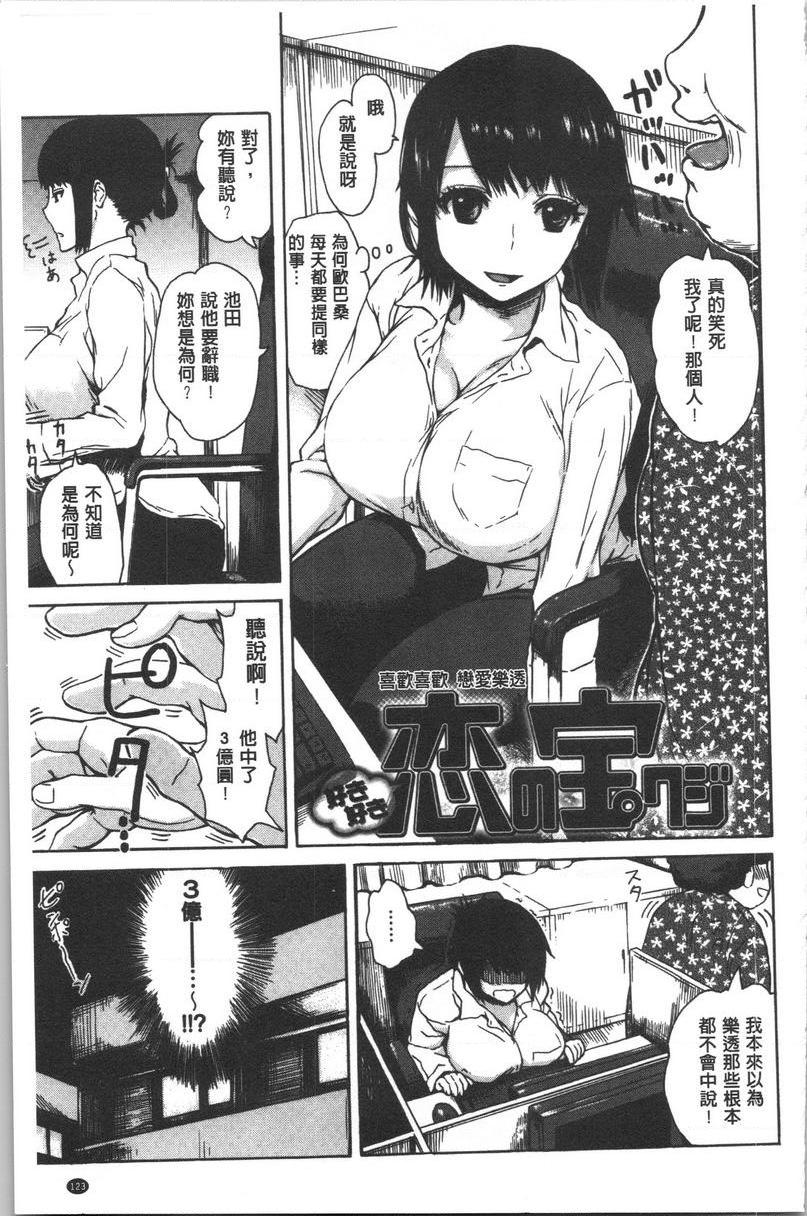 [日本漫画] 紧致娇羞 单本,露出,女教师,巨乳大奶,女学生,巨尻#[16P]-1