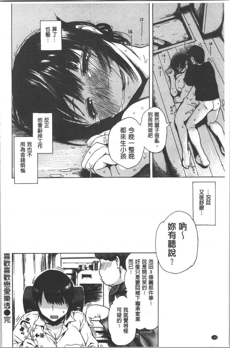 [日本漫画] 紧致娇羞 单本,露出,女教师,巨乳大奶,女学生,巨尻#[16P]-16