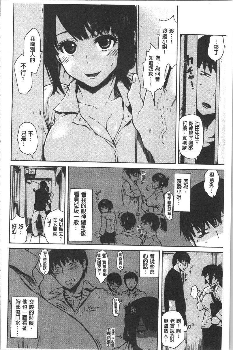 [日本漫画] 紧致娇羞 单本,露出,女教师,巨乳大奶,女学生,巨尻#[16P]-2