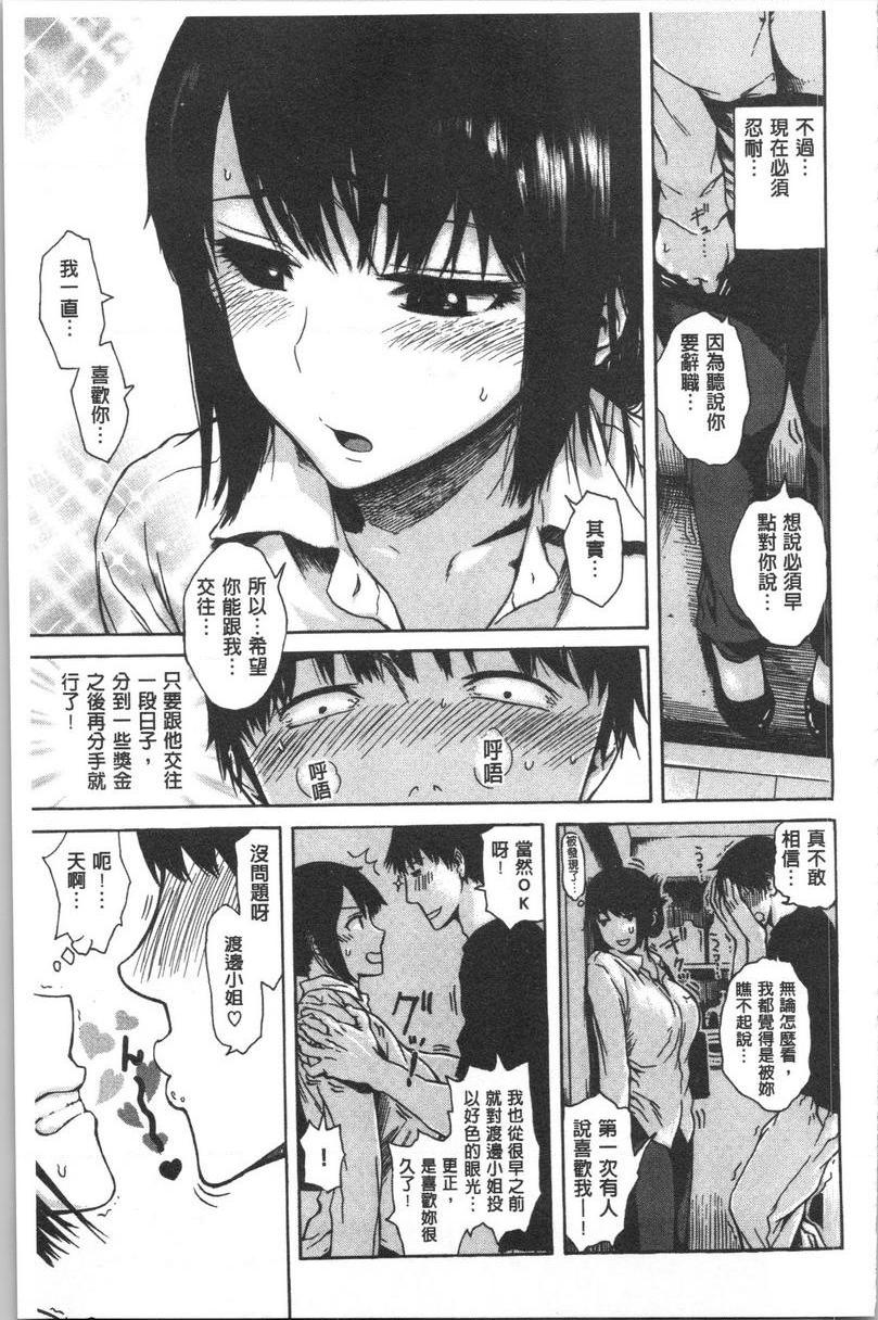 [日本漫画] 紧致娇羞 单本,露出,女教师,巨乳大奶,女学生,巨尻#[16P]-3