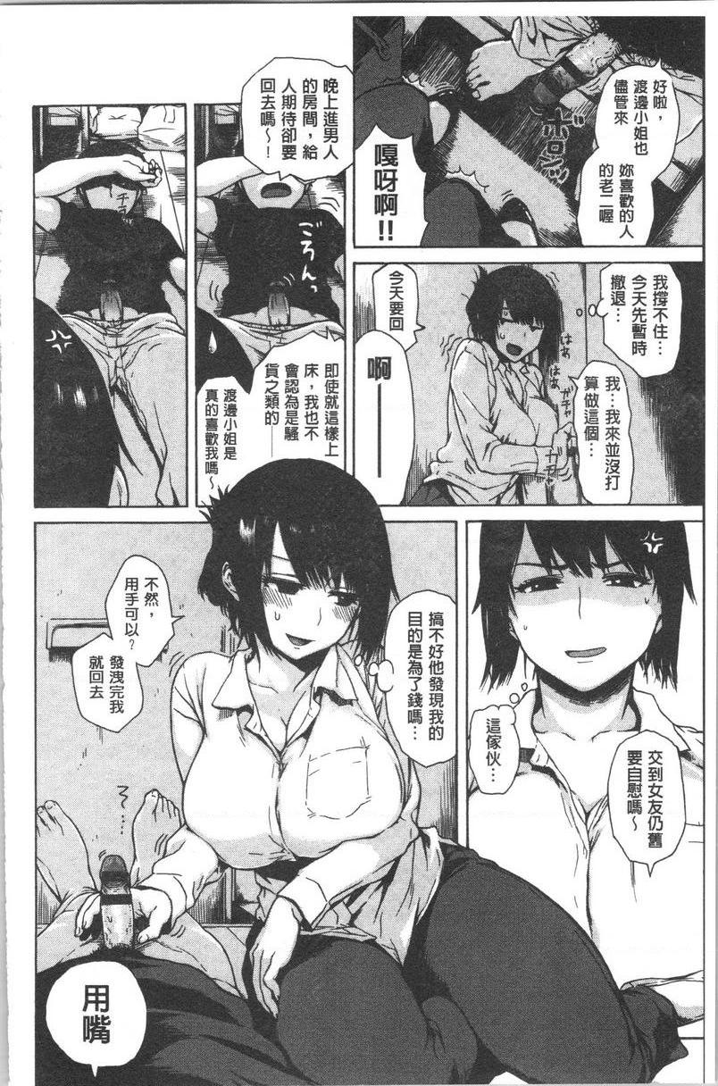 [日本漫画] 紧致娇羞 单本,露出,女教师,巨乳大奶,女学生,巨尻#[16P]-6