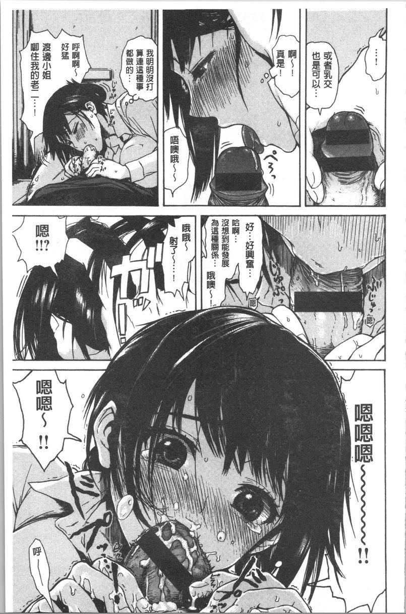 [日本漫画] 紧致娇羞 单本,露出,女教师,巨乳大奶,女学生,巨尻#[16P]-7
