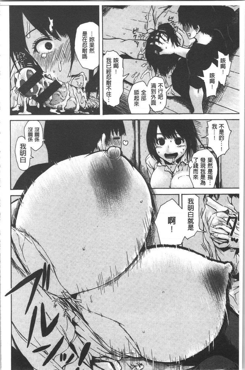 [日本漫画] 紧致娇羞 单本,露出,女教师,巨乳大奶,女学生,巨尻#[16P]-8