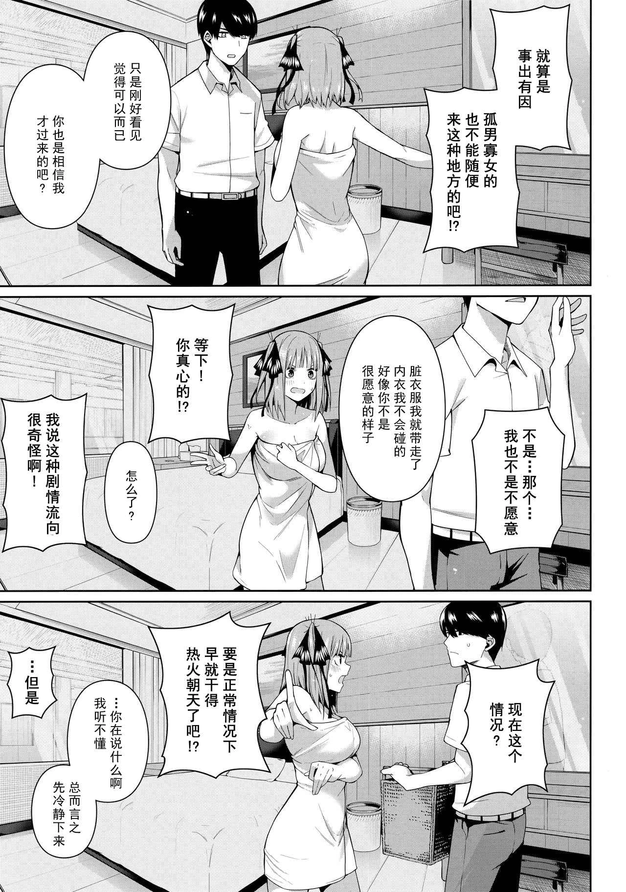 [日本漫画] 二分之诱动 同人,女学生#[61P]-12