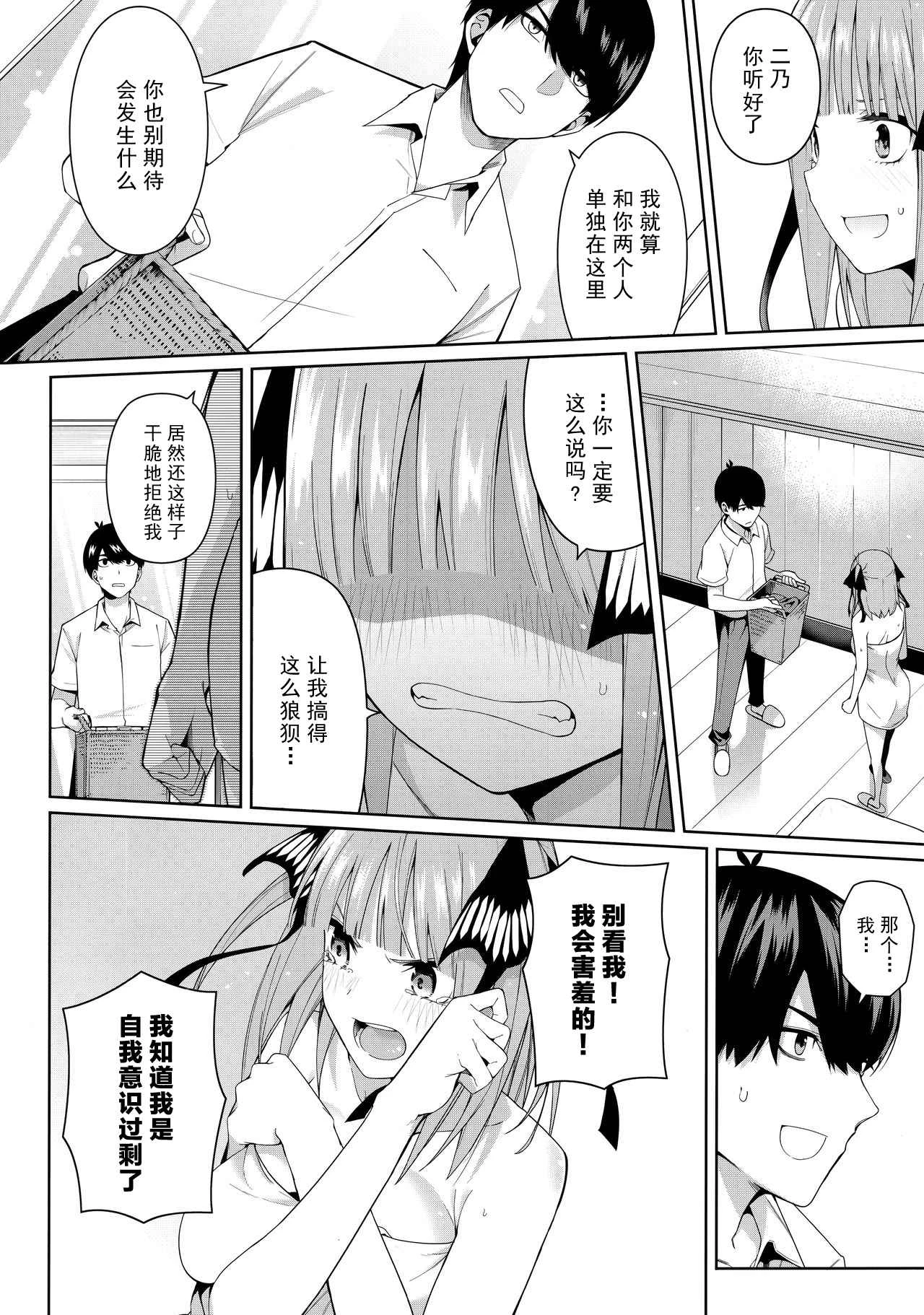 [日本漫画] 二分之诱动 同人,女学生#[61P]-13