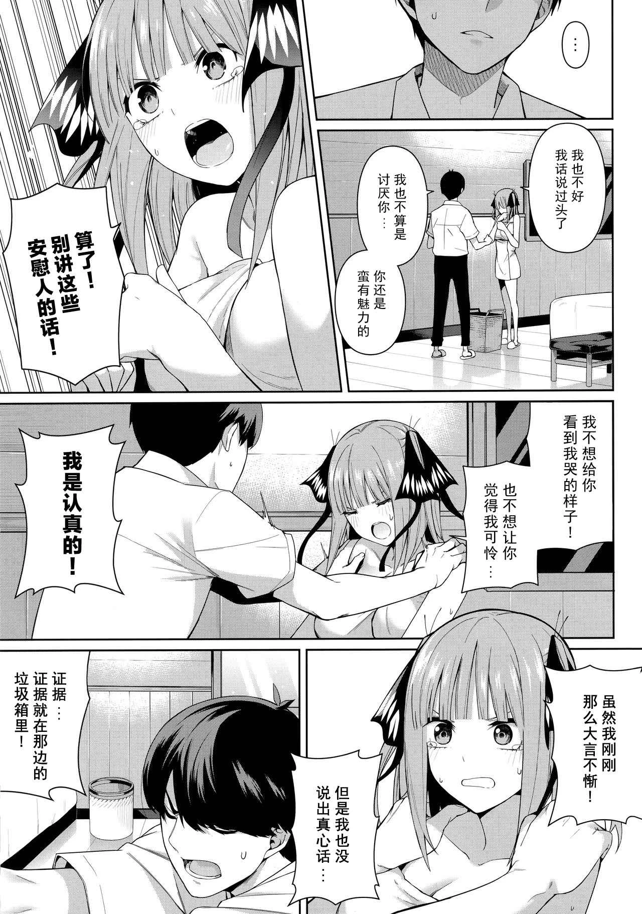 [日本漫画] 二分之诱动 同人,女学生#[61P]-14
