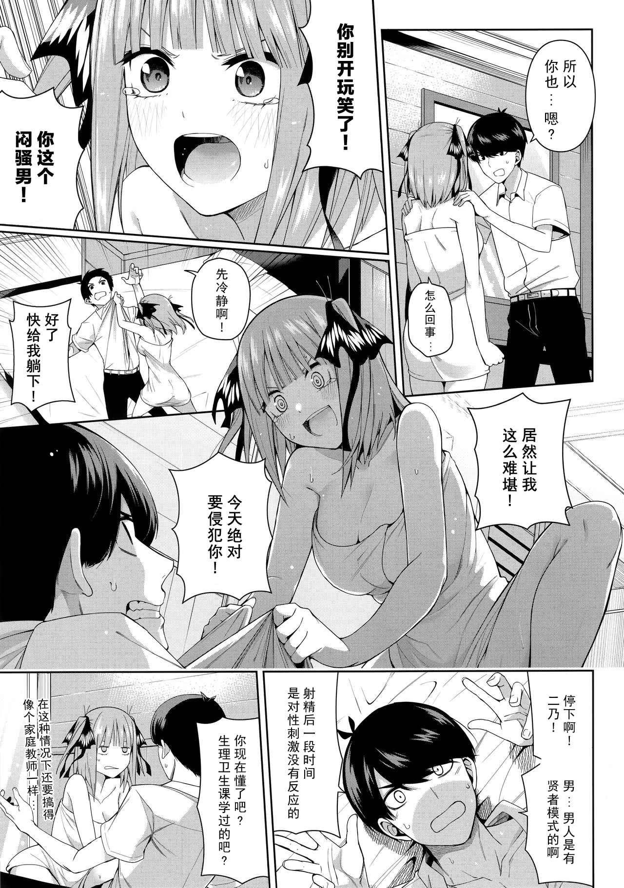 [日本漫画] 二分之诱动 同人,女学生#[61P]-16