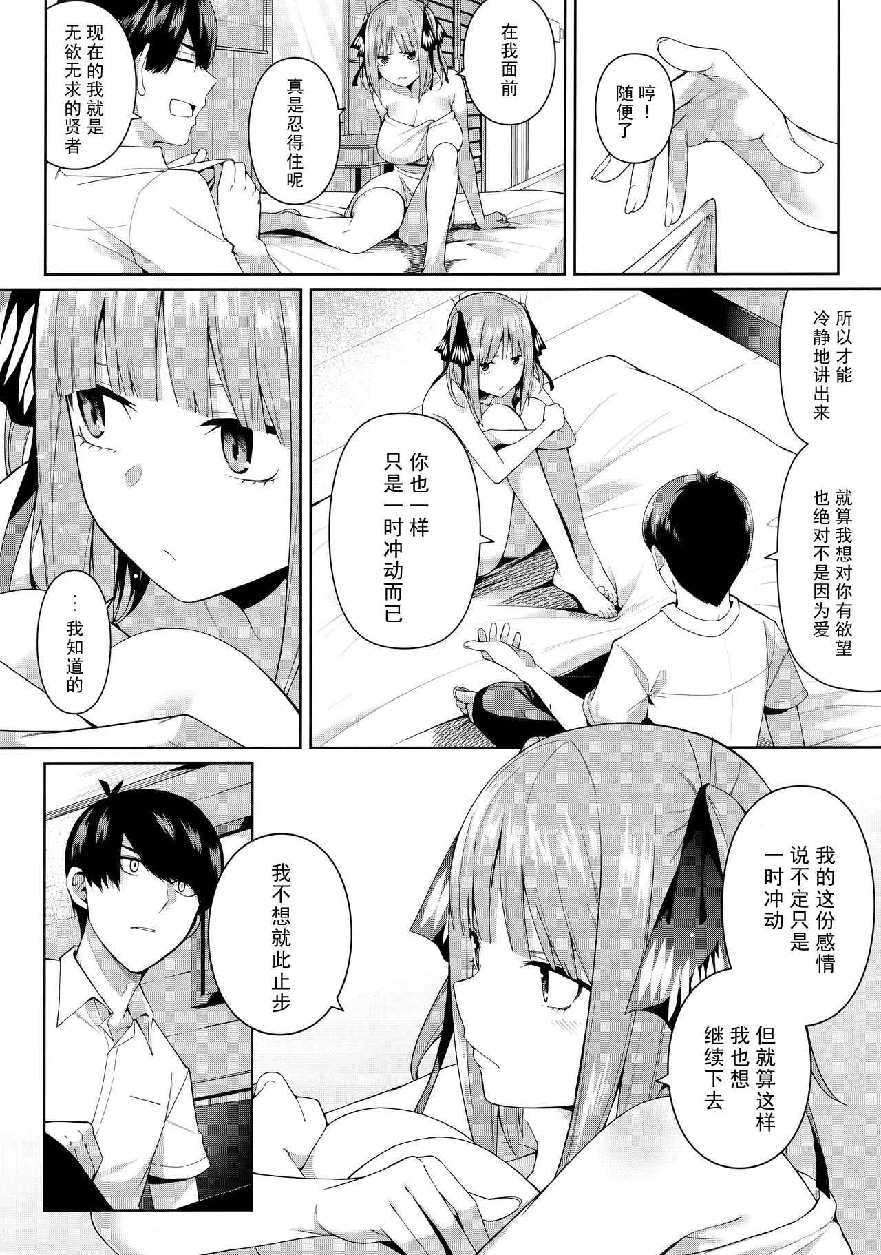 [日本漫画] 二分之诱动 同人,女学生#[61P]-17
