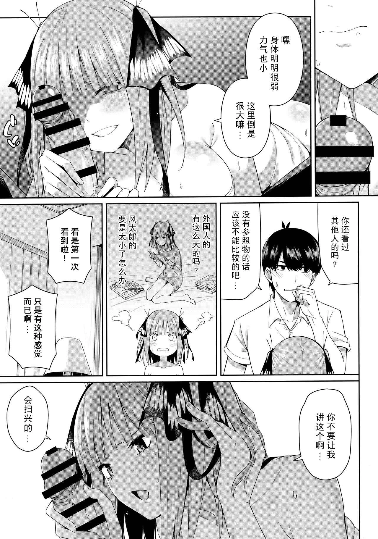 [日本漫画] 二分之诱动 同人,女学生#[61P]-22