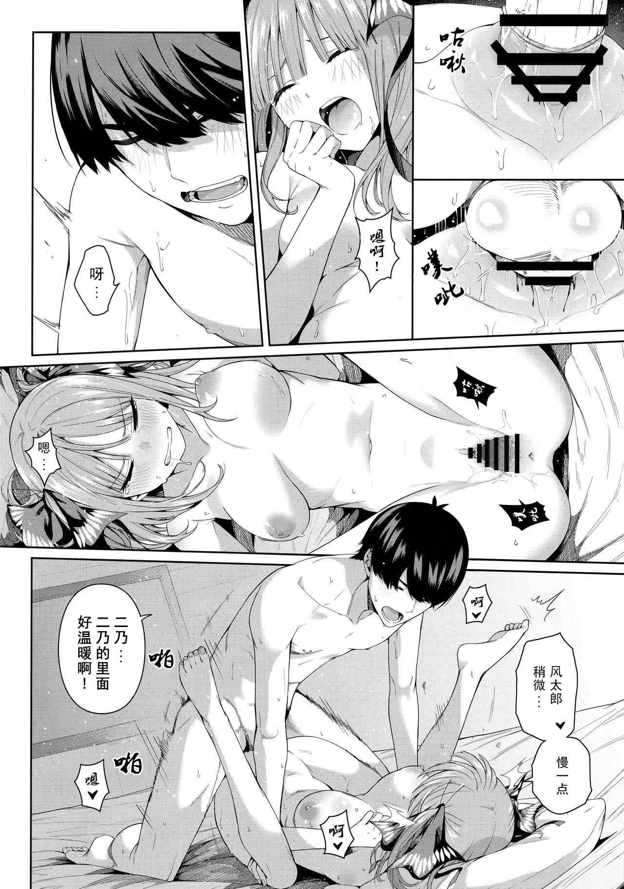 [日本漫画] 二分之诱动 同人,女学生#[61P]-27