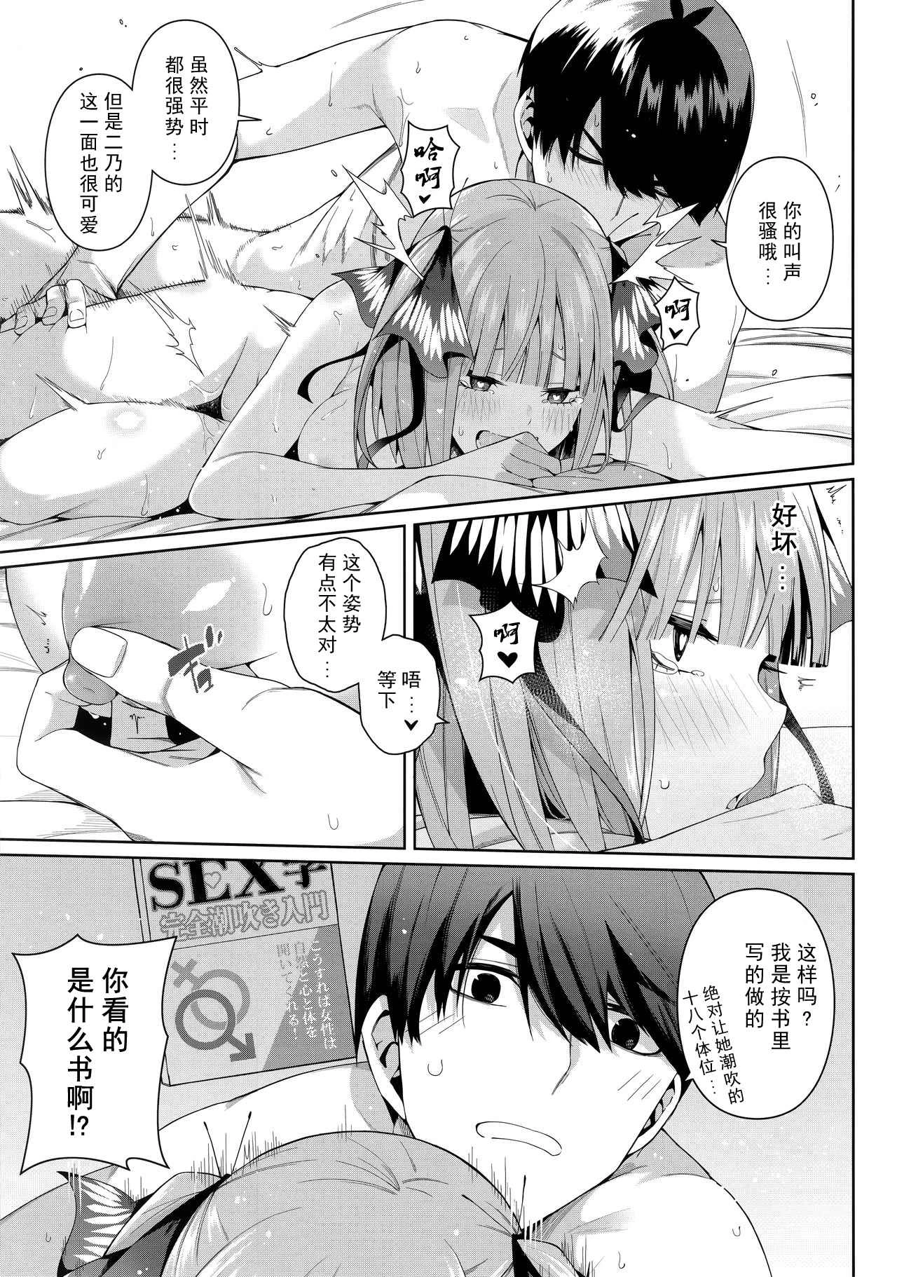 [日本漫画] 二分之诱动 同人,女学生#[61P]-32