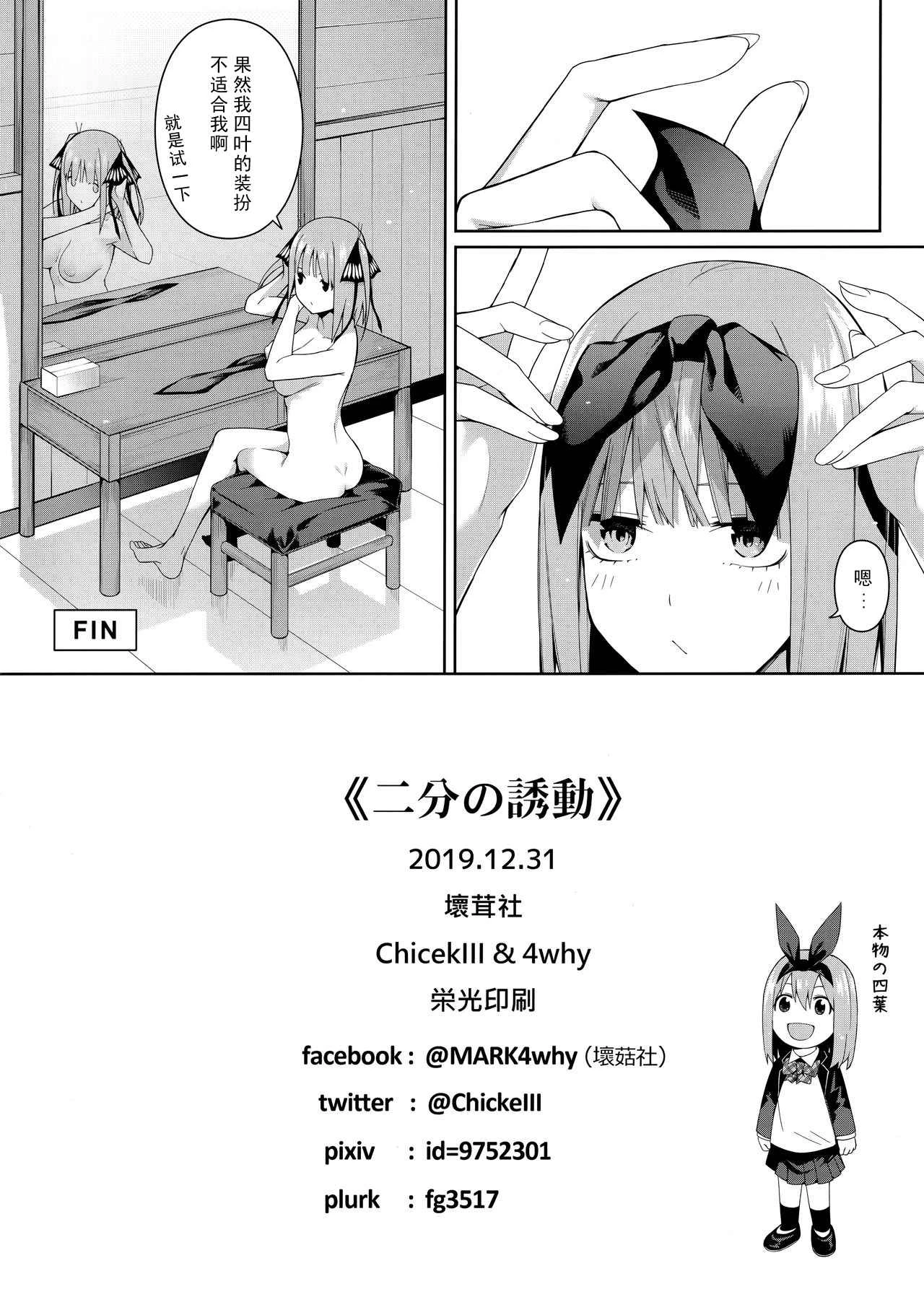[日本漫画] 二分之诱动 同人,女学生#[61P]-40