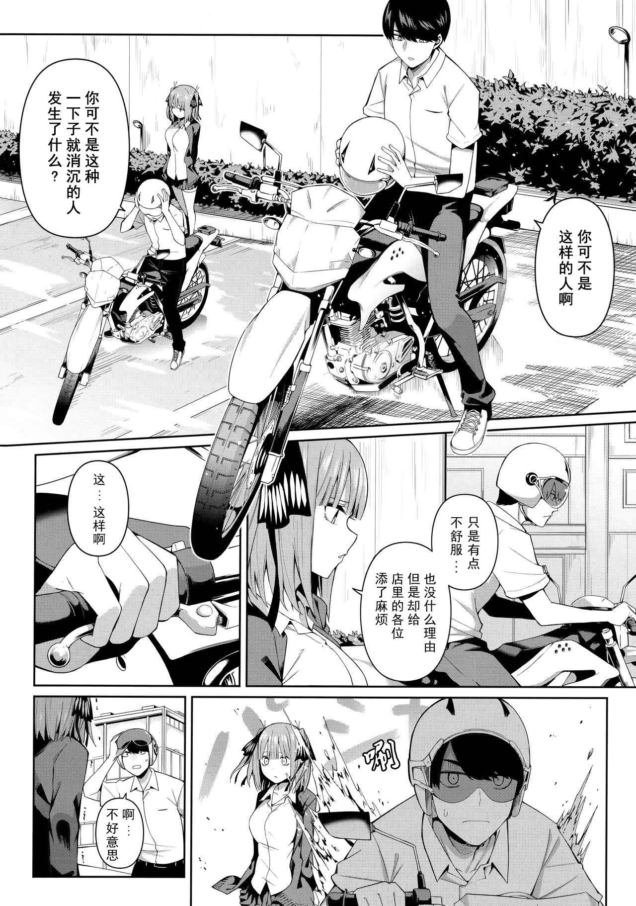 [日本漫画] 二分之诱动 同人,女学生#[61P]-5
