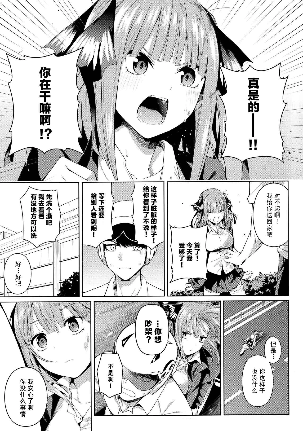[日本漫画] 二分之诱动 同人,女学生#[61P]-6