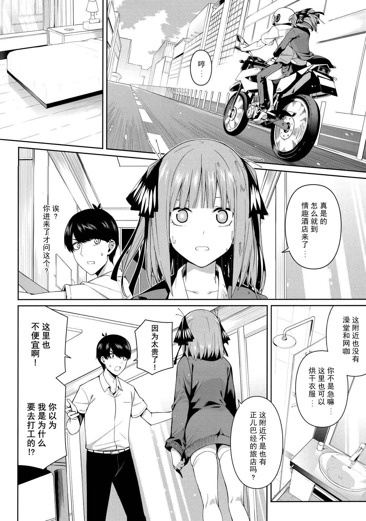 [日本漫画] 二分之诱动 同人,女学生#[61P]-7