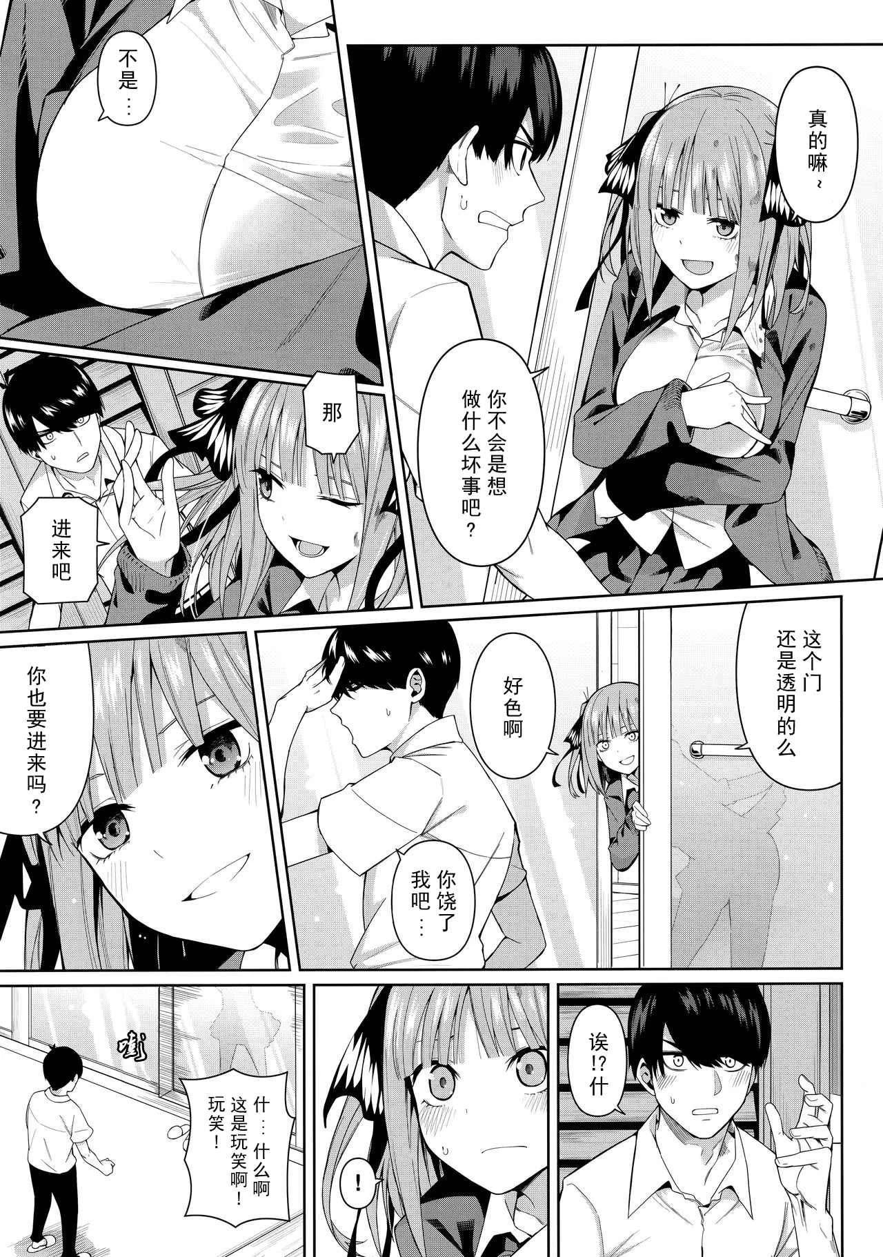 [日本漫画] 二分之诱动 同人,女学生#[61P]-8