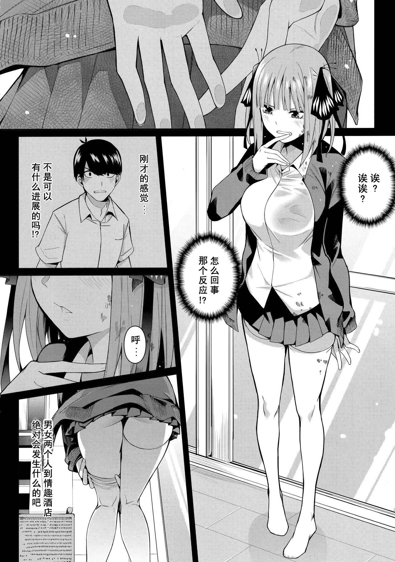 [日本漫画] 二分之诱动 同人,女学生#[61P]-9