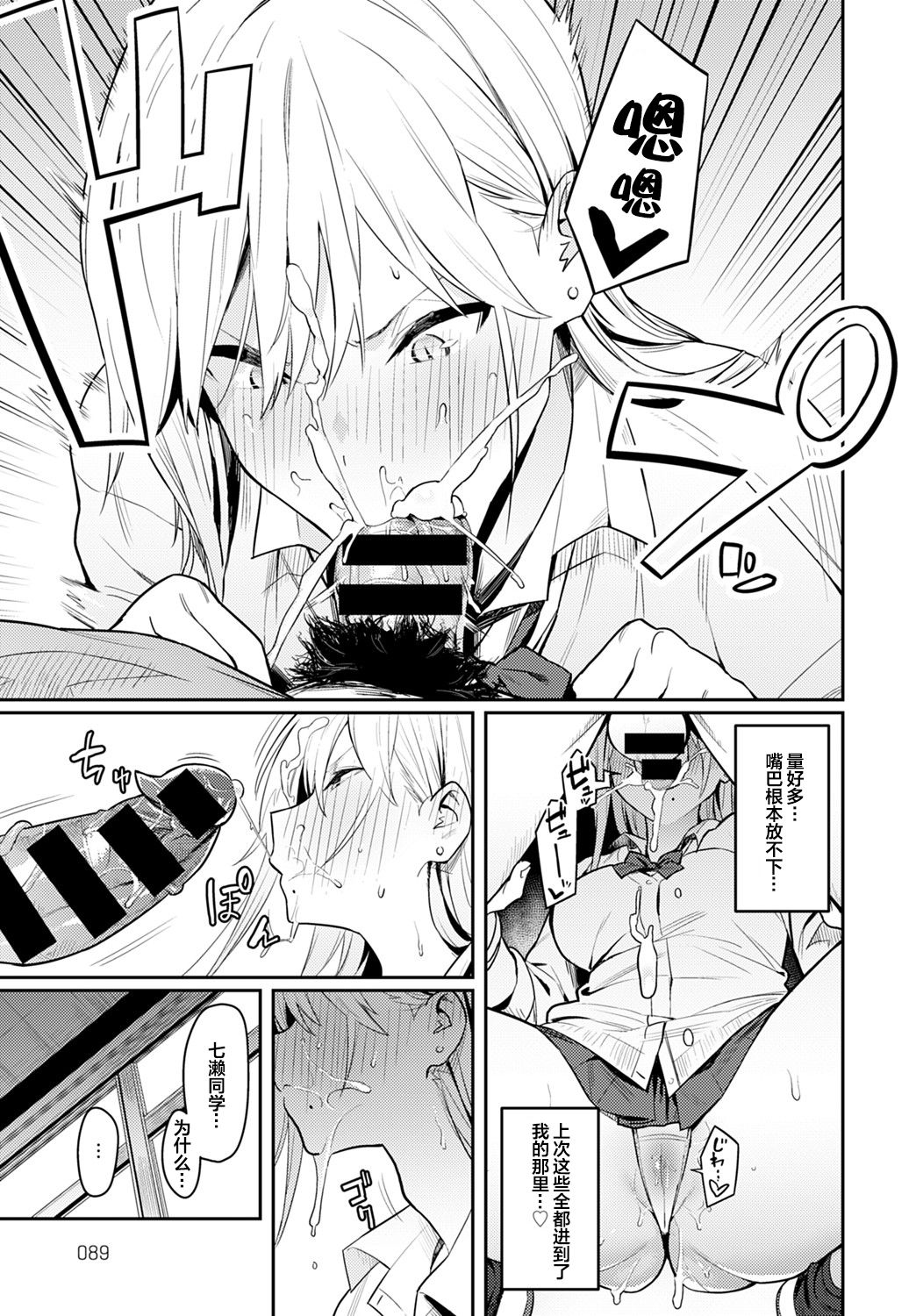 [日本漫画] 美女と野獣 〜ギャルとキモオタ〜 单本,巨乳大奶#[40P]-21